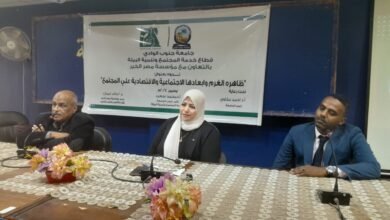 ندوة بكلية التربية النوعية