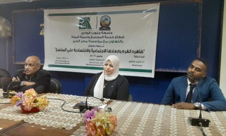 ندوة بكلية التربية النوعية