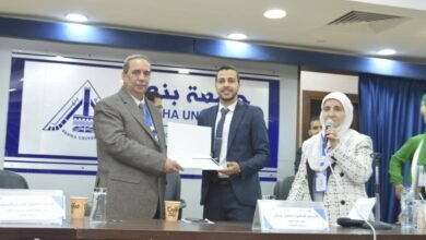 المؤتمر العلمي الرابع بجامعة بنها