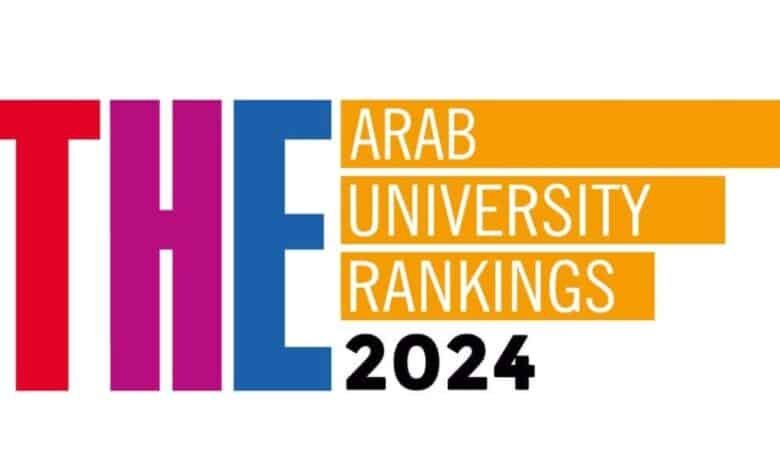ترتيب الجامعات العربية