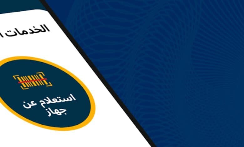 تليفونى