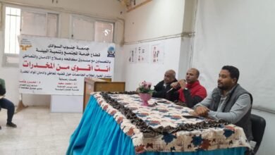 حملة التوعية بمخاطر الإدمان