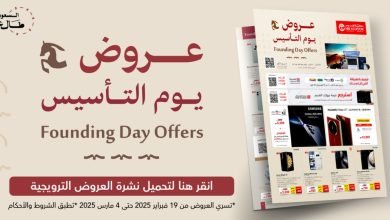 عروض مكتبة جرير للجوالات يوم التأسيس