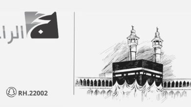 حملة الراجحي للحج