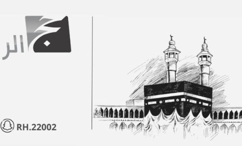 حملة الراجحي للحج