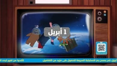 تردد قناة cn بالعربية الجديد 2025