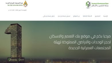 مشروع ديارنا 2025