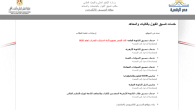 تنسيق الدبلومات الفنية 2026