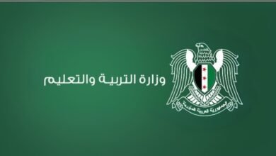 موقع وزارة التربية السورية