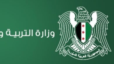 وزارة التربية السورية