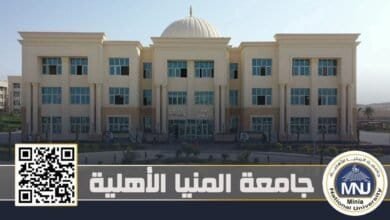 جامعة المنيا الأهلية